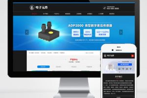 (PC+WAP)黑色塑胶板材pbootcms网站模板 pc板材网站源码下载