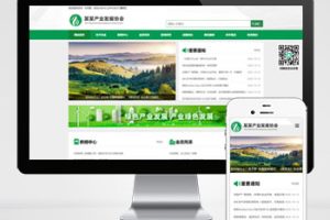 (自适应手机端)绿色pbootcms产业发展协会网站模板 协会网站源码下载