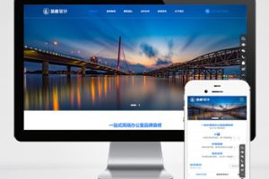 (自适应手机版)响应式高端大气的装修设计公司pbootcms模板_办公室装修装饰公司网站源码