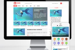 (PC+WAP)娱乐新闻资讯类网站pbootcms模板 健康生活资讯博客网站源码下载