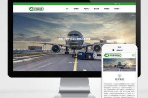(自适应手机端)简繁绿色HTML5响应式环保设备pbootcms模板 环保科技公司网站源码下载