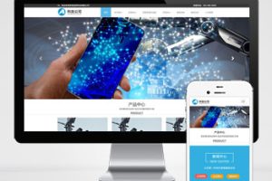 (自适应手机端)响应式电子信息科技公司pbootcms模板