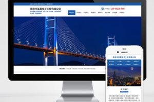 (PC+WAP)蓝色大气楼宇亮化工程pbootcms网站模板 照明工程公司网站源码下载