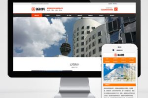 (PC+WAP)环保新材料科技pbootcms网站模板下载