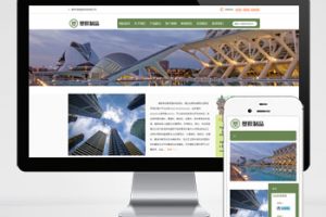 (自适应手机端)pbootcms绿色塑胶制品网站模板 塑胶企业网站源码下载