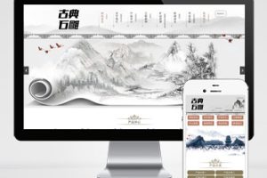 (PC+WAP)艺术石雕雕刻类pbootcms企业网站模板 古典水墨风格网站源码下载