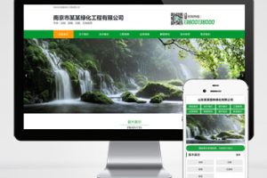(PC+WAP)绿色园林苗木类pbootcms网站模板 农林种植树苗网站源码下载