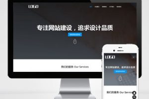 (自适应手机端)网络建站公司pbootcms模板 IT互联网设计公司网站源码下载