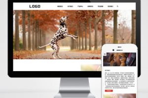 (自适应手机端)猫粮狗粮宠物粮食网站pbootcms模板 宠物零食网站源码下载