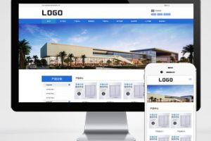 (自适应手机端)企业通用机械电子制造类网站pbootcms模板 滤芯过滤器网站源码下载