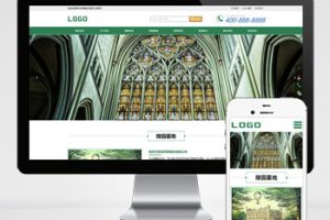 (自适应手机端)陵墓墓地网站pbootcms模板 殡葬服务行业网站源码下载