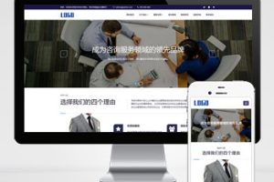 (自适应手机端)人才招聘企业服务类网站pbootcms模板 人力资源劳务派遣公司网站源码下载