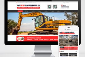 (PC+WAP)红色大气的机械设备网站pbootcms模板 重工工业设备网站源码下载
