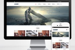 (自适应手机端)简约大气的通用企业网站pbootcms模板 产品展示型网站源码下载