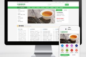 (自适应手机端)响应式茶叶茶艺文章类网站pbootcms模板 新闻资讯知识类网站源码下载