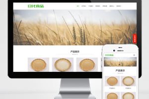 (自适应手机端)食品大米小麦pbootcms网站模板 响应式粮食农业网站源码下载