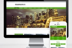 (PC+WAP)不锈钢岗亭类网站pbootcms模板 金属制品企业网站源码下载