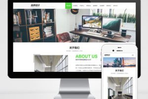 (自适应手机端)响应式品牌广告设计类pbootcms网站模板 VI设计公司网站源码下载