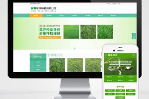 (PC+WAP)苗木草坪种植类网站pbootcms模板 绿色农业类网站源码下载