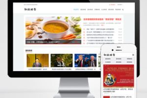 (PC+WAP)个人博客类网站pbootcms模板 新闻资讯博客类网源码下载