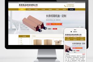 (PC+WAP)纸箱类网站pbootcms模板 纸盒包装材料网站源码下载
