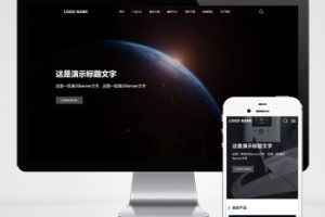 (自适应手机端)高端大气的科技类pbootcms网站模板 带三级栏目、下载和招聘功能