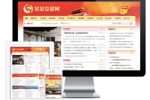 易优cms部门协会网站模板