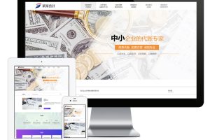 易优cms响应式会计税务事务所网站模板