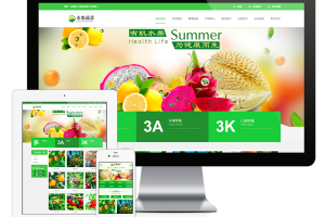 易优cms网站水果蔬菜门店网站模板