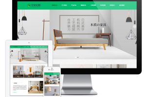 易优cms网站响应式全屋定制家居网站模板