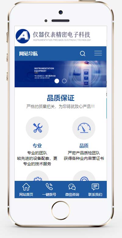 (自适应手机端)蓝色响应式精密仪器网站pbootcms模板 HTML5仪器仪表网站源码下载