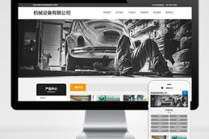 (PC+WAP)锅炉回火炉网站pbootcms模板 通用机械设备网站源码下载