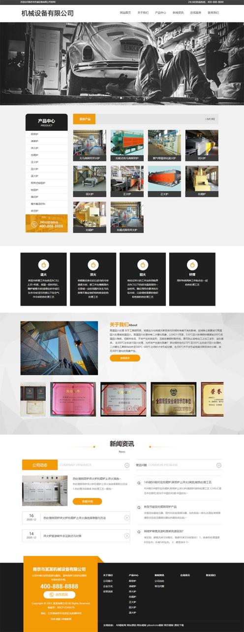 (PC+WAP)锅炉回火炉网站pbootcms模板 通用机械设备网站源码下载