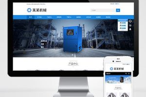 (自适应手机端)轴承机械设备制造类网站pbootcms模板 机械设备网站源码下载