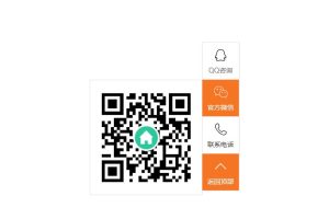 pbootcms插件-橙色右侧固定悬浮客服代码