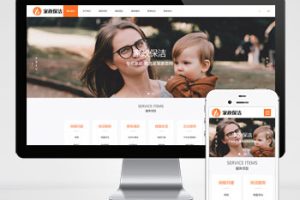 (自适应手机版)pbootcms家政服务公司网站模板 橙色搬家保洁公司网站源码下载