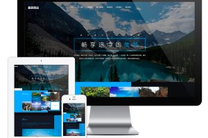 易优cms网站响应式旅游旅行社网站模板