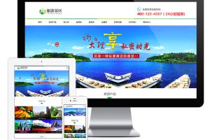 易优cms网站响应式旅游景区旅行网站模板