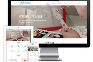 易优cms网站响应式远程线上教育机构网站模板