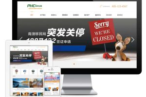 易优cms网站移民留学出国商务服务网站模板