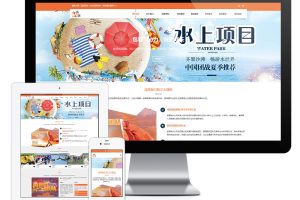 易优cms网站响应式户外拓展机构网站模板