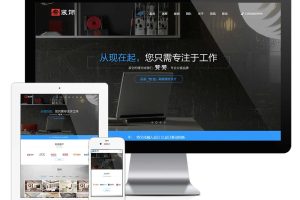 易优cms网站响应式装饰装修施工工程管理网站模板