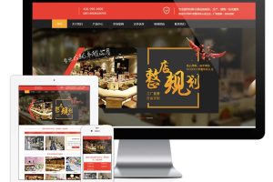 易优cms网站响应式食品火锅设备网站模板