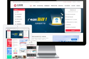 易优cms运营工商资质注册办理类网站模板