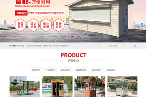 易优cms网站钢结构岗亭类网站模板