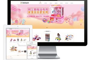 易优cms网站响应式儿童益智玩具网站模板