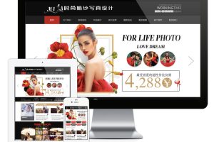 易优cms网站时尚婚纱写真设计工作室网站模板