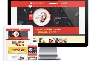 易优cms餐饮小吃加盟连锁网站模板