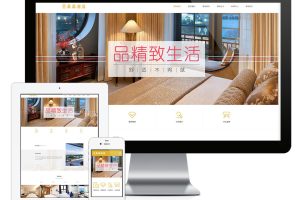 易优cms网站响应式度假酒店商务客房网站模板