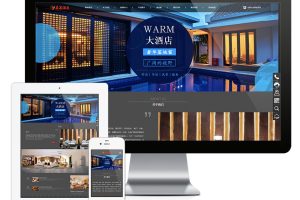 易优cms网站响应式酒店旅租网站模板